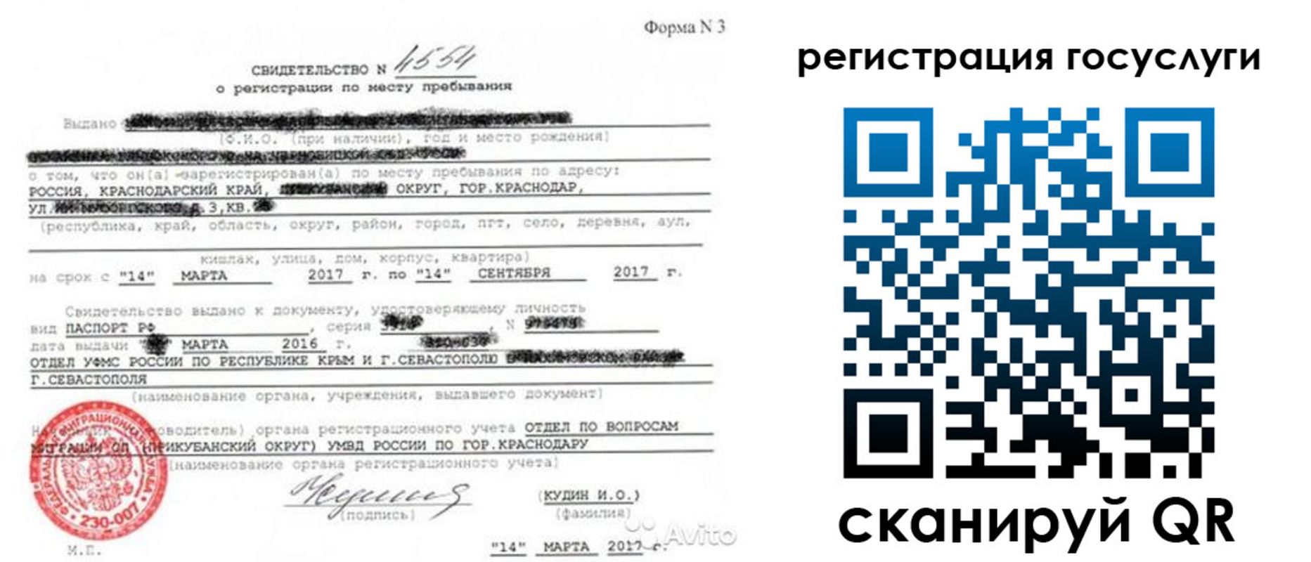 форма 3 в Саратовской области