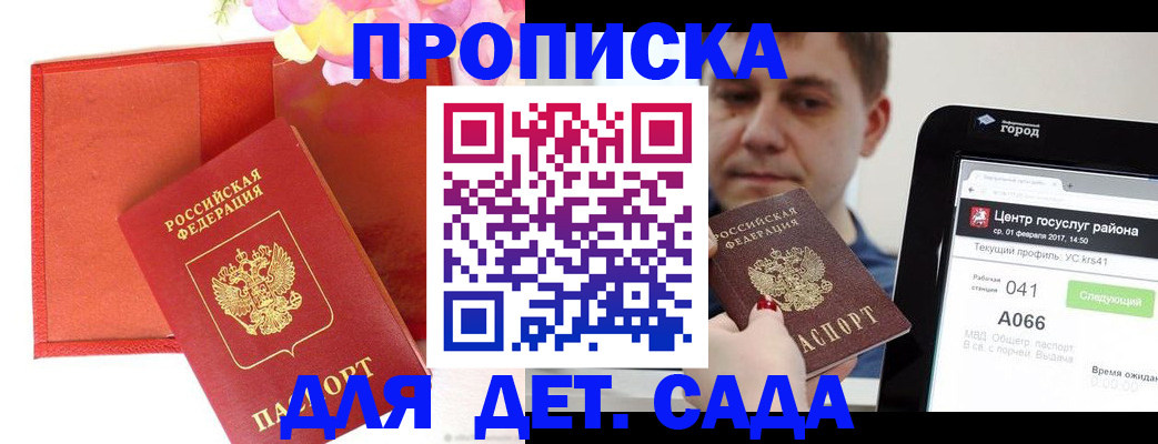 временная регистрация госуслуги в Саратовской области