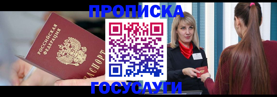 временная регистрация адрес в Саратовской области