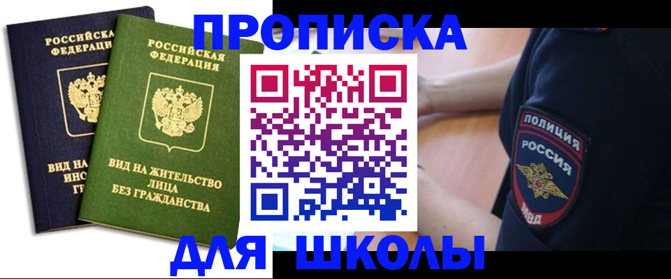 где прописаться в Саратовской области
