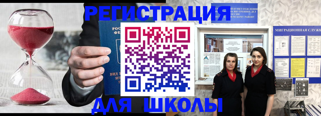 прописка для военкомата в Саратовской области