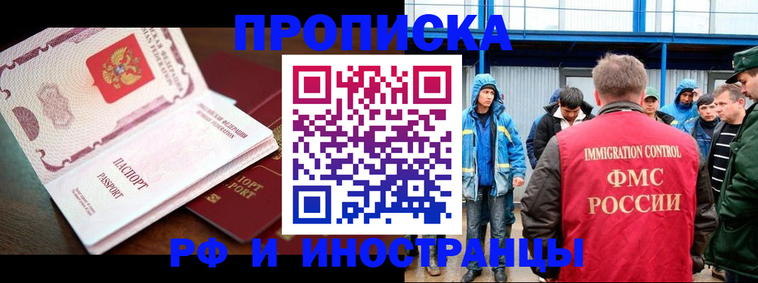 прописка паспорт в Саратовской области