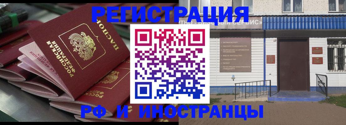 временная регистрация в квартире в Саратовской области